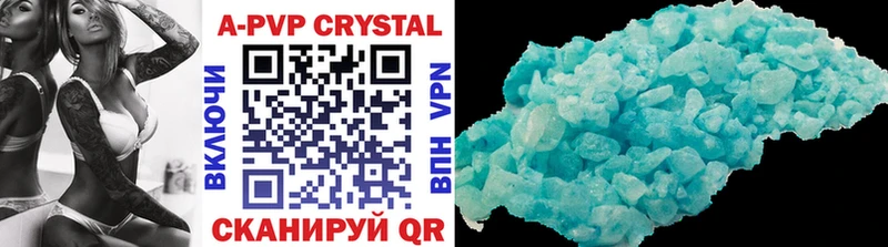 APVP кристаллы  Гороховец 