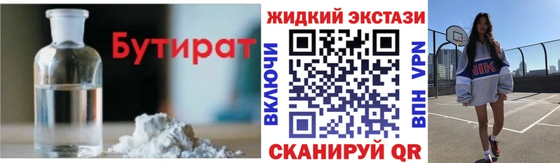 БУТИРАТ 99%  где найти наркотики  Гороховец 