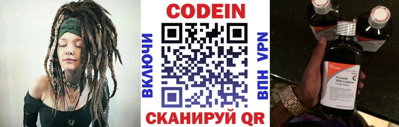 Codein Purple Drank  Гороховец 