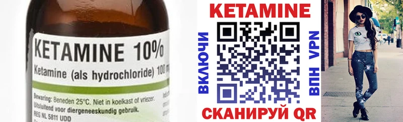 Кетамин ketamine  где купить наркоту  Гороховец 