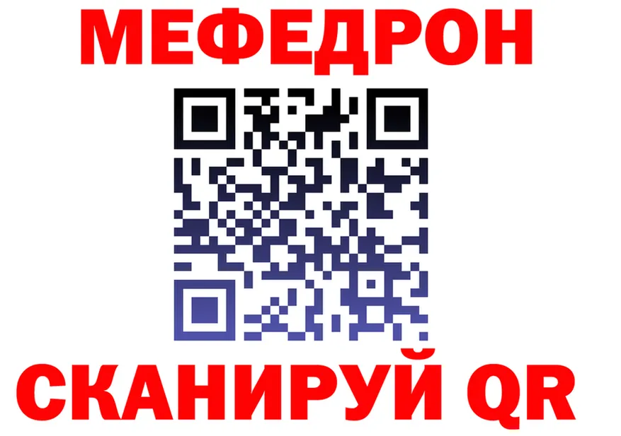 МЯУ-МЯУ VHQ ссылка сайты даркнета hydra Гороховец