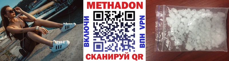 МЕТАДОН кристалл Гороховец
